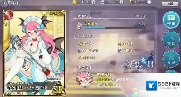 幻想计划西尔维娅值得培养吗 西尔维娅详细解析