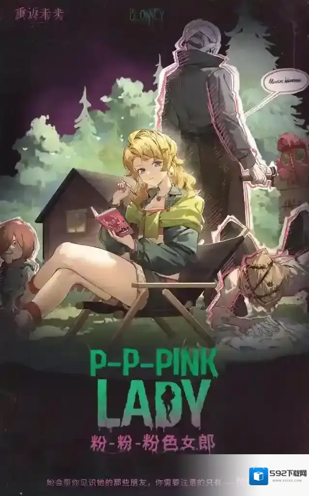 重返未来1999重返