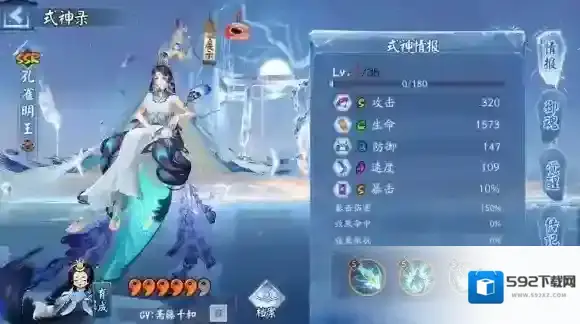 阴阳师妖怪屋寒居