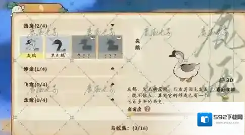 桃源深处有人家亲密度