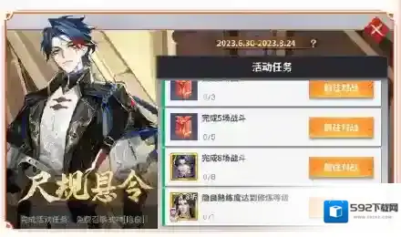 决战平安京通通