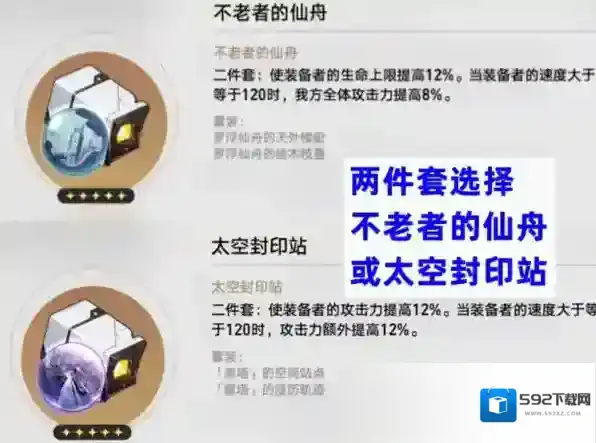 崩坏星穹铁道仙舟