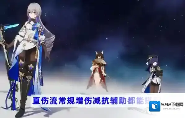 崩坏星穹铁道素裳