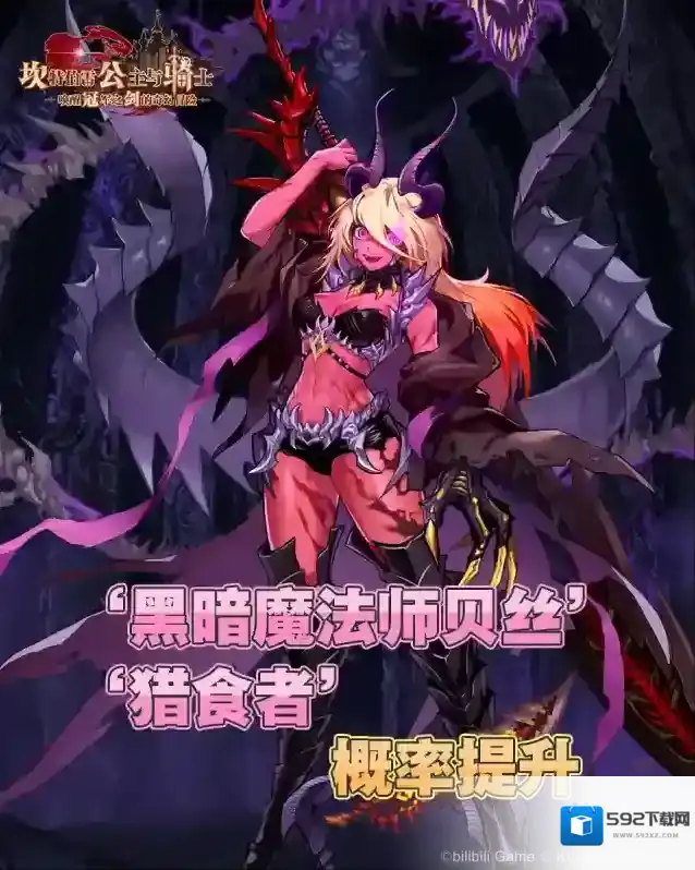 坎特伯雷公主与骑士唤醒冠军之剑的奇幻冒险武器