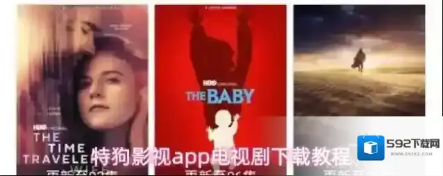 特狗影视app电视剧下载教程