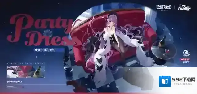 碧蓝航线  塔什干换装「独属于你的邀约」丨呼，终于来了啊，同志酱~