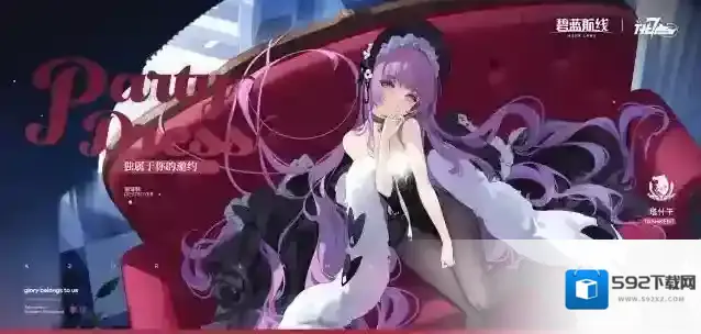 碧蓝航线属于你