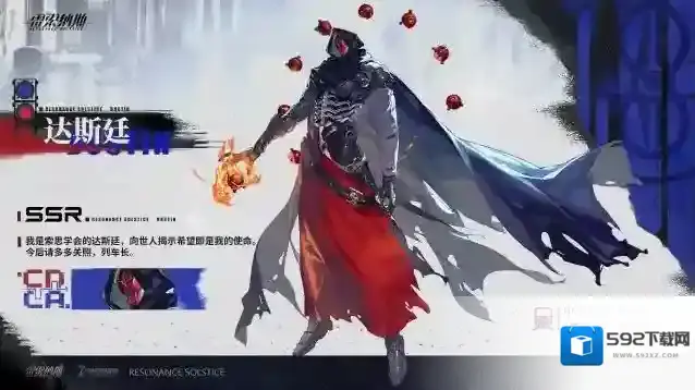 雷索纳斯【乘员预录】乘员：达斯廷/Dustin