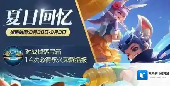 王者荣耀星计划盛典宝箱怎么获得 星计划盛典宝箱获得方法汇总