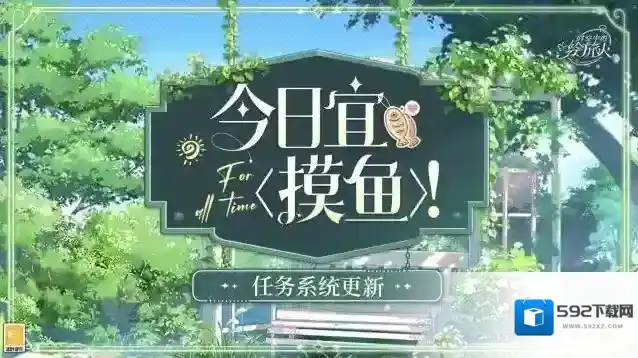 时空中的绘旅人【系统更新·全新[摸鱼]功能上线】