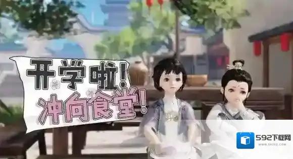 楚留香奔跑吧食堂怎么玩 学霸秘技获得技巧