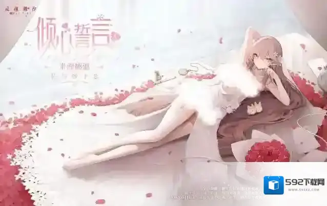 灵魂潮汐※倾心誓言※系列时装【米涅德温-花与纱予恋】