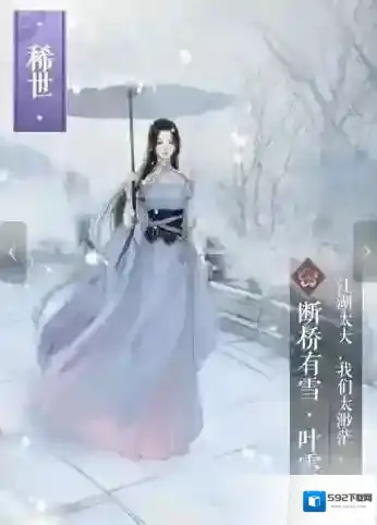 遇见逆水寒姬蜜儿送什么礼物好 姬蜜儿送礼攻略