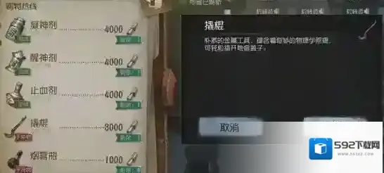 第五人格撬棍在哪里 第五人格撬棍怎么获取