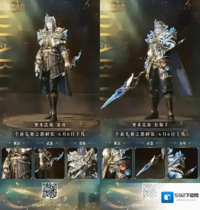 暗黑破坏神不朽先祖