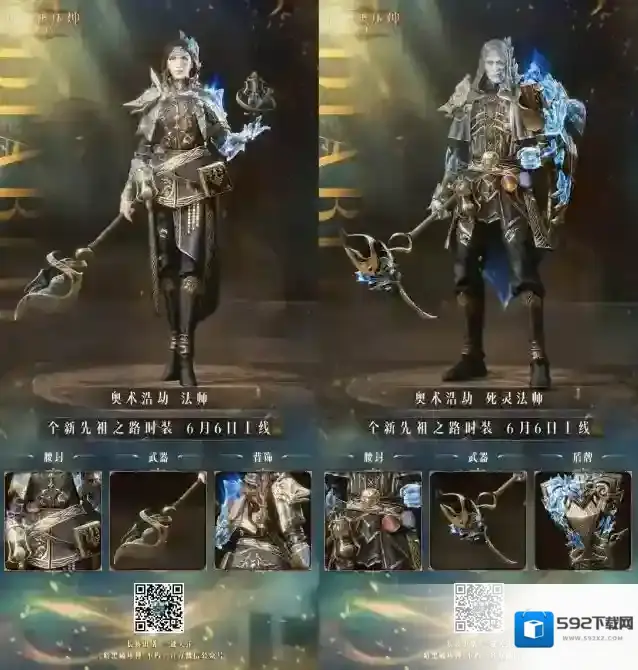 暗黑破坏神不朽浩劫