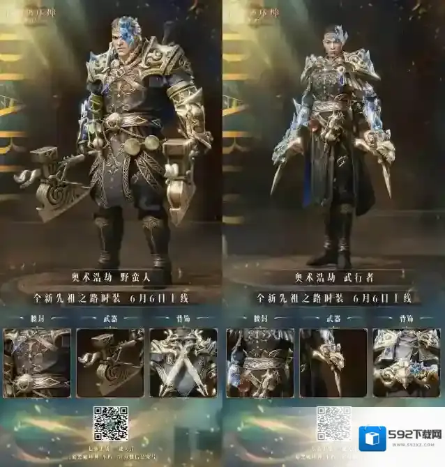 暗黑破坏神不朽能量