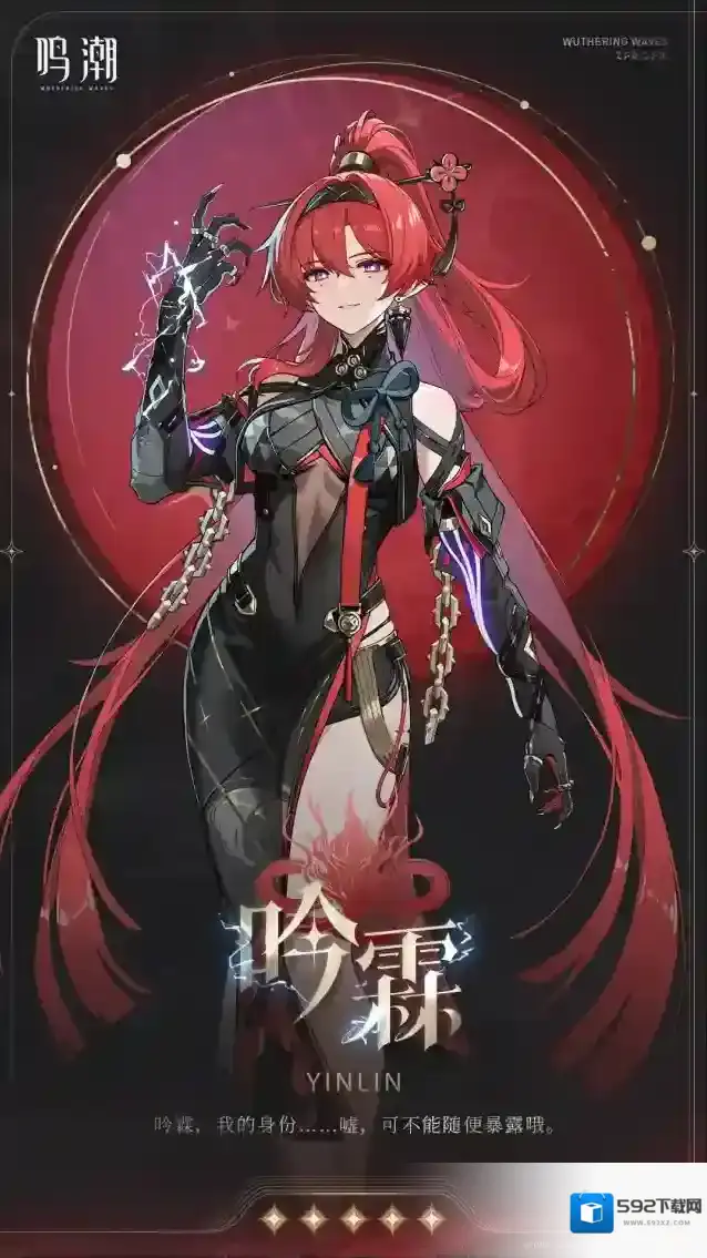 鸣潮档案公开 | 诛恶傀儡——吟霖