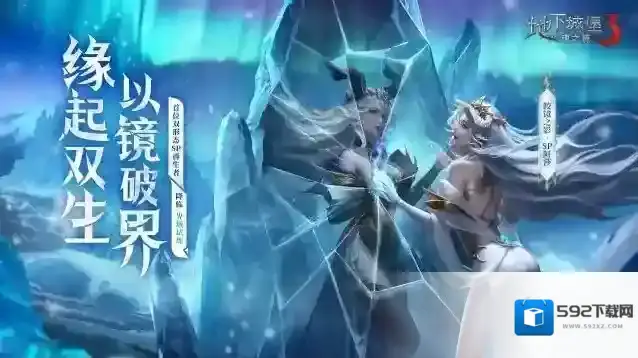 地下城堡3 2.5周年福利狂送，双形态再生者SP阿莎强势登场！