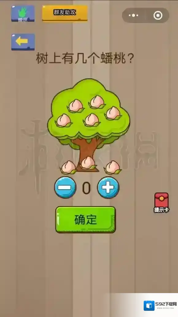 树上有几个蟠桃 微信脑力大乱斗第39关答案