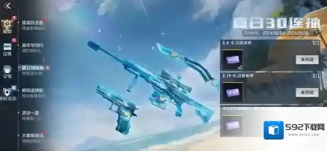 穿越火线枪战王者【活动分析】百抽礼包重磅福利来袭，夏日30连抽登录免费领