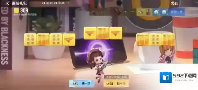 穿越火线枪战王者十连抽