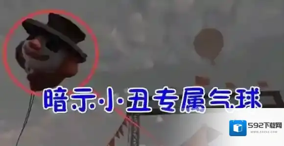 第五人格月亮河公园5大神秘彩蛋汇总 月亮河公园神秘彩蛋介绍