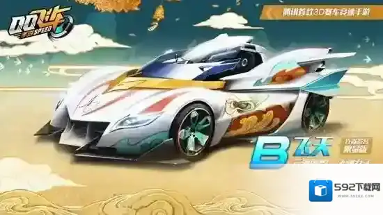 QQ飞车手游新赛季冲刺活动怎么玩 新赛季冲刺活动介绍