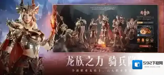 神火大陆永夜之王玩家