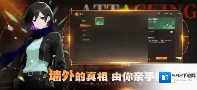 勇士觉醒自由之翼作战