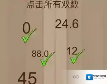 点击所有双数 微信脑力大乱斗第54关答案