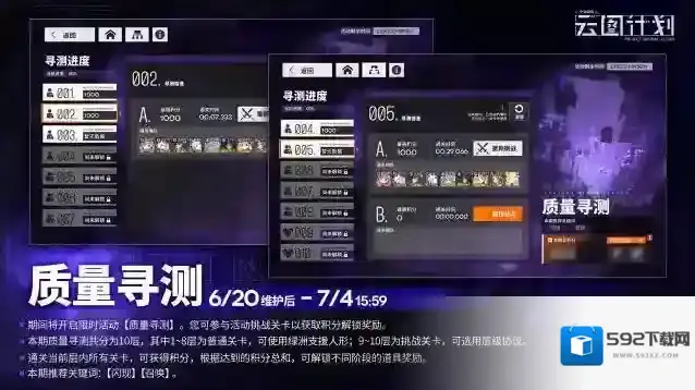 少女前线云图计划【质量寻测】活动即将开启