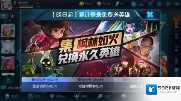 王者荣耀枫叶怎么获得 王者荣耀枫叶道具获得方法介绍