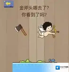 微信脑力大乱斗78 金斧头哪去了你看到了吗答案