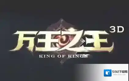 万王之王3D9月13日更新了什么 9月13日冰风谷伊狄恩环廊副本开启