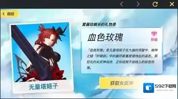 崩坏3新生补给的s和装备干嘛用的 新生补给的s和装备作用介绍