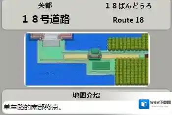 pokemmo手游18号道路有哪些精灵 18号道路精灵分布
