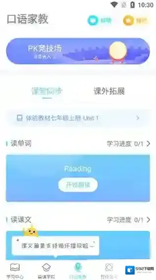 翼课学生疯狂猜