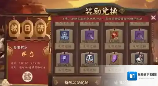 阴阳师秋日祭活动怎么玩 秋日祭活动玩法介绍