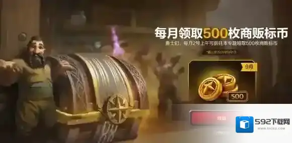 魔兽世界国服补偿商栈币怎么领取 魔兽世界国服补偿商栈币领取地址入口