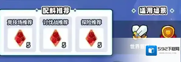 冲呀饼干人王国最后一击