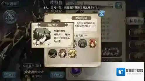 梦幻模拟战手游弗拉基亚怎么转职 弗拉基亚转职路线推荐