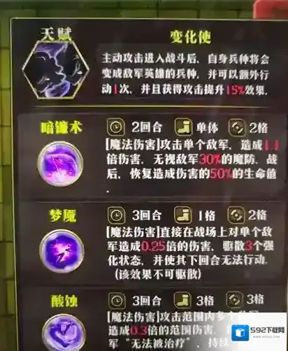 梦幻模拟战手游