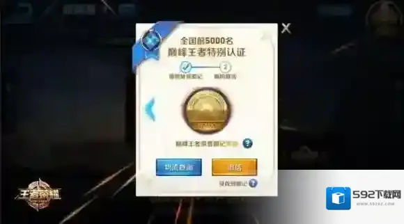 王者荣耀巅峰王者荣誉徽记有什么用 巅峰王者荣誉徽记作用分析