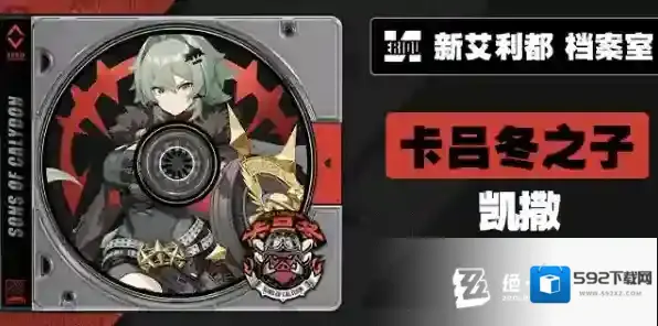 绝区零1.2版本前瞻什么时候 绝区零1.2版本前瞻直播时间