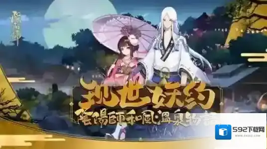 阴阳师国庆漫展在哪里举办 国庆漫展开始时间举办地点介绍