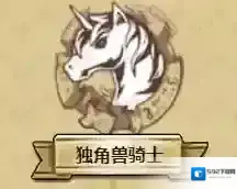 梦幻模拟战骑士