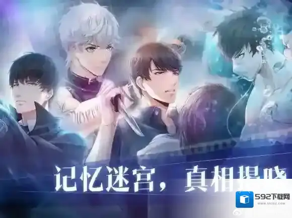 恋与制作人2018国庆活动有哪些 恋与制作人国庆活动介绍