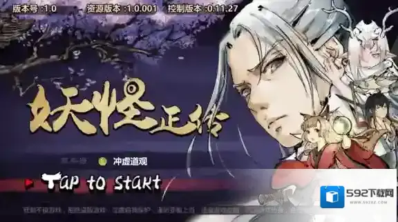 妖怪正传新手怎么玩 妖怪正传新手快速入门玩法攻略