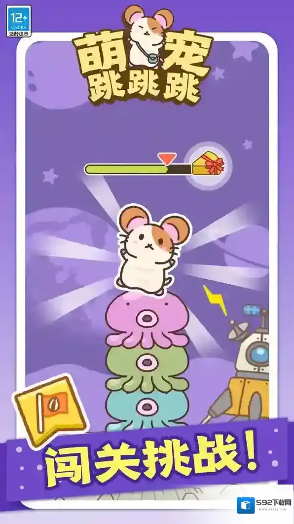 萌宠跳跳跳跳跳跳